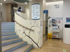 -和睦家诊所(复兴门店)