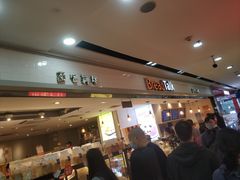 -BreadTalk面包新语·烘焙蛋糕(海珠丽影广场店)