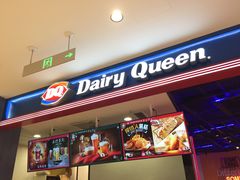 门面-DQ·蛋糕·冰淇淋(苏州中心店)