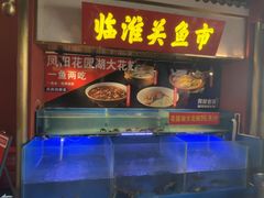 -阿财老铺·凤阳土菜馆