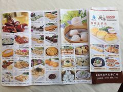 菜单-新海利(北岭店)