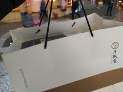 -月枫堂(长春这有山店)