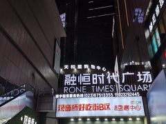-观音桥步行街