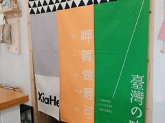 -呷贺盐酥鸡(抄纸巷店)
