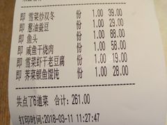 账单-二十八里太湖船菜(吉祥路店)