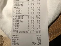 账单-哥老官重庆美蛙鱼头(西湖银泰十一哥店)