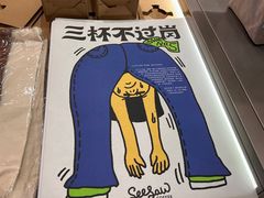 -Seesaw Coffee(上海虹桥天地店)