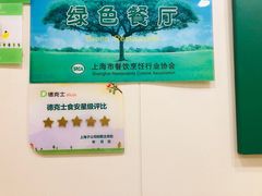 -德克士(龙阳广场店)