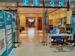 -爱康卓悦体检中心(河西新地中心分院)