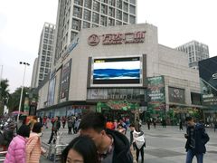 -万达广场(福州金融街店)