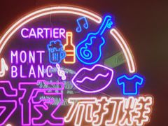-去吃龙虾 | 烧烤·龙虾馆(红林世界城店)