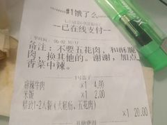 账单-七恭冒菜(亭江街店)