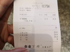 账单-LELECHA乐乐茶(上海五角场万达广场店)
