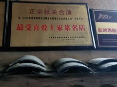 -张关合渣(航空大道店)