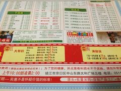 菜单-傣妹火锅(太和广场店)