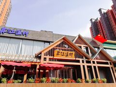 -丹江渔村(望京店)