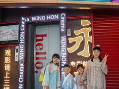 -永汉电影院(北京路总店)