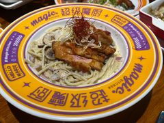 意面-超级魔厨(地王店)