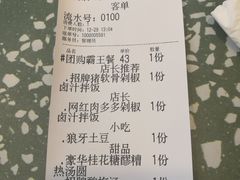 -流浪地图剁椒卤汁拌饭(未来城购物广场店)
