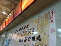 -瞻老元面馆(双塘路店)