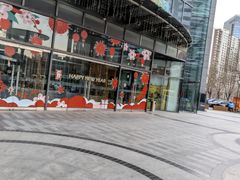 -新荟城(望京店)