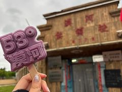 -北极村旅游风景区