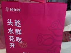 -嘉华鲜花饼·现烤(昆明老街店)