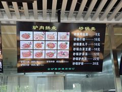 -永茂驴肉(莲池南大街总店)