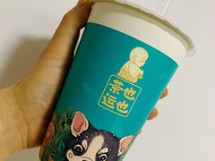 -茶也运也(望京万科店)