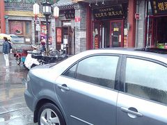 -宝光熏肉鞋底火烧(新街口店)