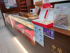-祥禾饽饽铺·中式糕点(天津河西万科广场店)