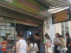 -澳门长洲糯米糍(柯打苏沙街店)