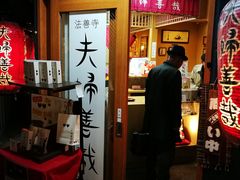 -Hōzen-ji Temple法善寺