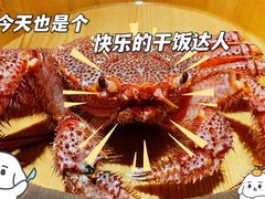 -蟹田居·活蟹料理(东城店)