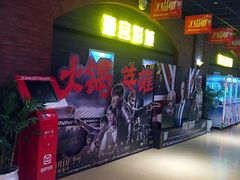 -璇宫国际影城(江汉路店)