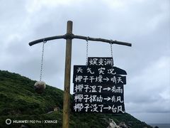 -三亚蜈支洲岛旅游区