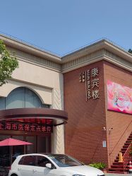 -上海百佳母婴护理中心