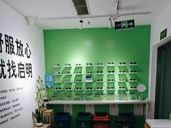 -启明眼镜(海淀黄庄店)