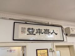-罗阳人家私房菜(罗阳路店)