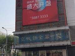-国华商场
