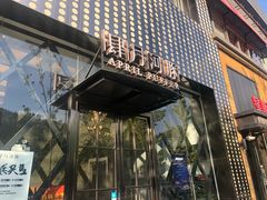 门面-肆月河豚·新淮扬(金融街店)