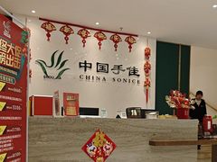 -手佳按摩·足疗·艾灸(博物院中山陵店)