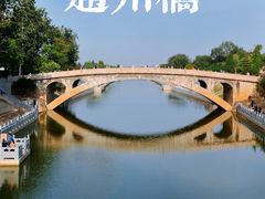 -赵州桥景区