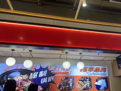 -醉人椒麻辣香锅(上地华联店)