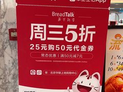 -面包新语(上地华联店)