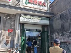-天泽祥·鼓楼馒头(鼓楼店)