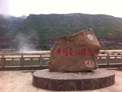 iphone_upload_pic-陕西黄河壶口瀑布旅游区
