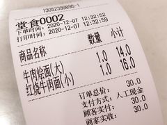 -河南大锅羊肉汤