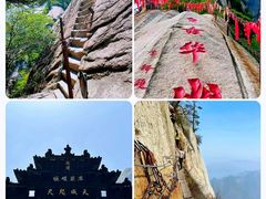 -华山风景名胜区