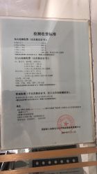 -国家轻工业珠宝检测中心